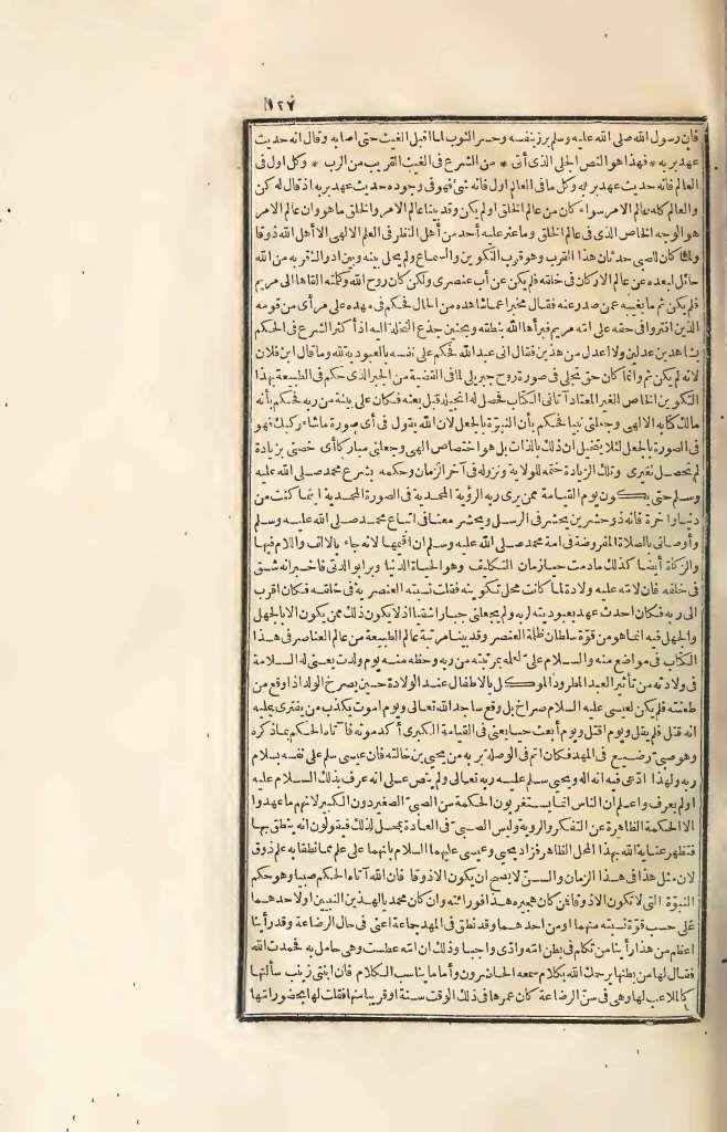 futmak.com - Page 127 - from part Four of the first Boulaq edition